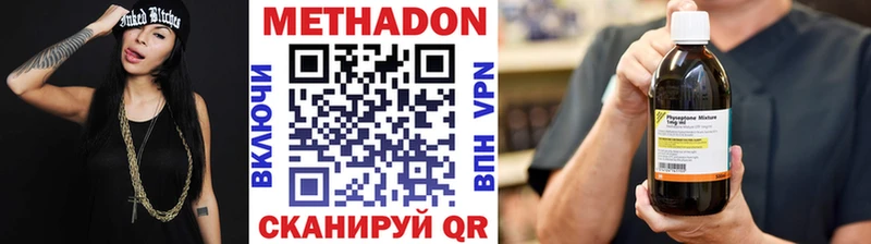 что такое наркотик Красноуфимск МЕТАДОН methadone